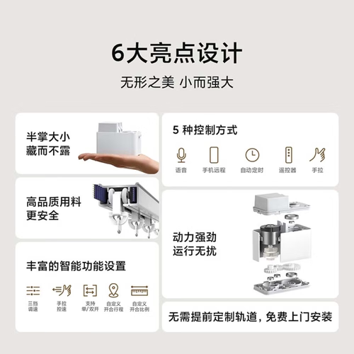 【自营】小米米家隐藏式智能窗帘电动窗帘全自动电动窗帘导轨轨道 - 图1