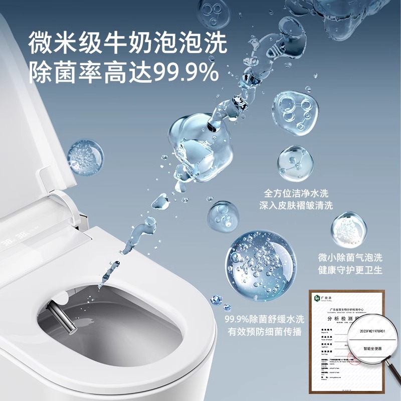 【补贴15%】东芝白珍珠智能马桶感应翻盖气泡洗一体坐便器A705