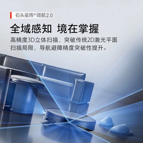 【7.98cm超薄旗舰】G30U石头智能自清洁扫拖吸一体避障扫地机器人 - 图3