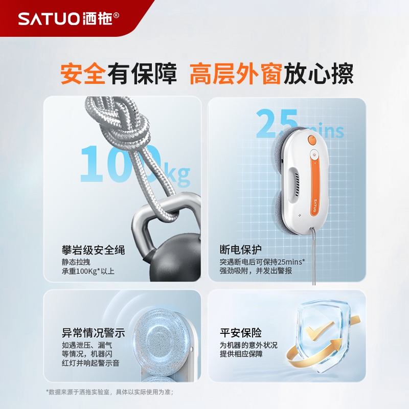 【洒拖超级新品】洒拖派0Lite智能喷水擦窗机器人擦玻璃神器