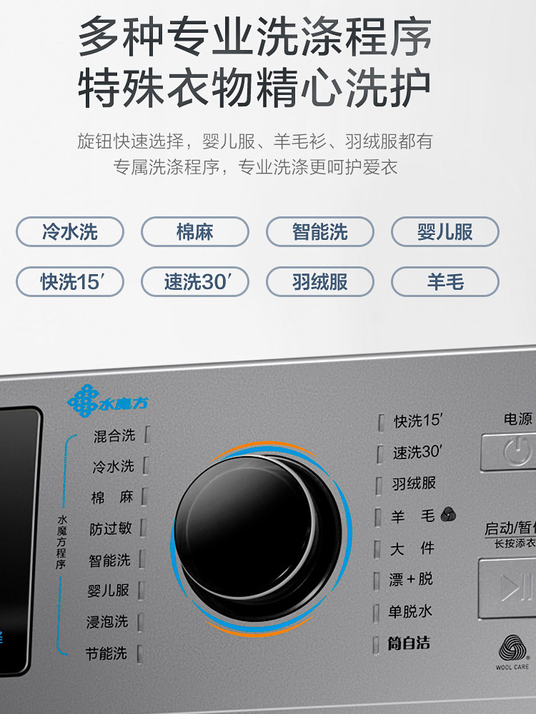 【新品】小天鹅水魔方10kg滚筒洗衣机 小天鹅欣安洗衣机