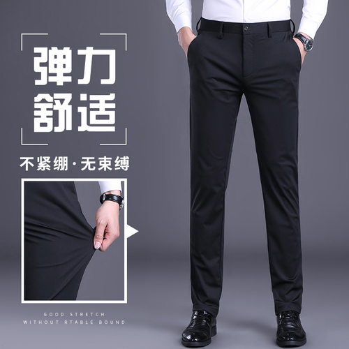 【两件装】罗蒙男士休闲裤男夏季薄款直筒修身冰丝长裤子垂感西裤