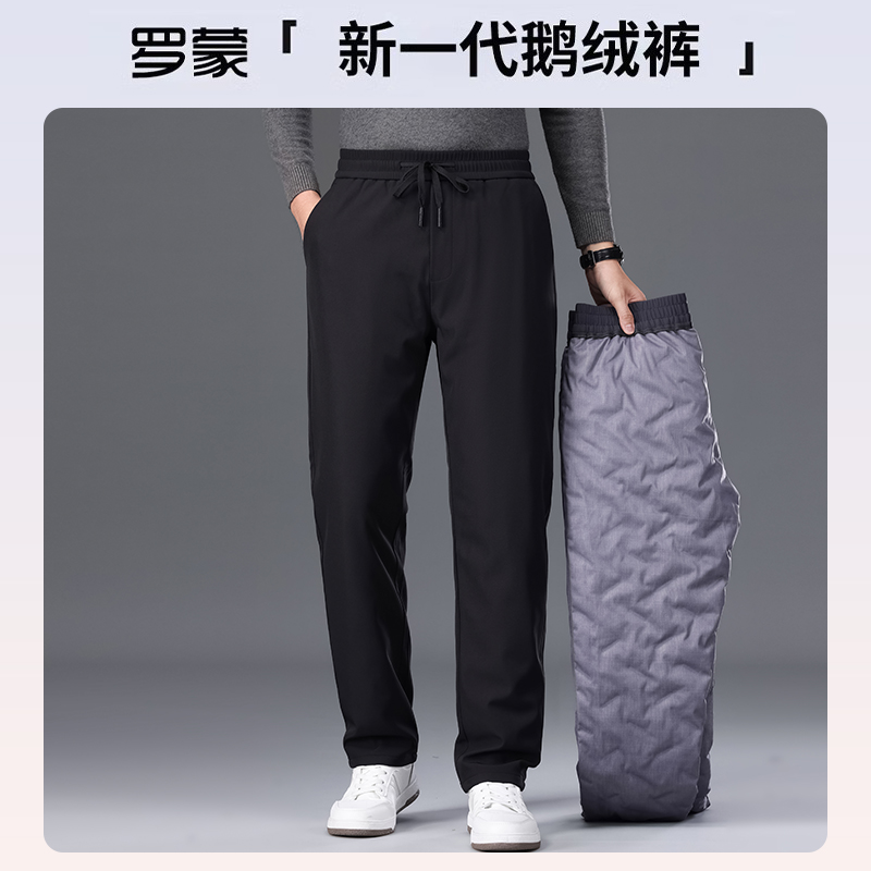 【鹅绒】罗蒙男士保暖羽绒裤2024冬季新款加厚松紧腰外穿直筒裤子