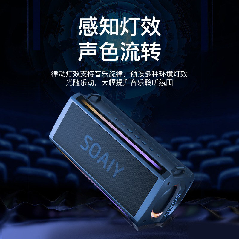  索爱赛贝奇无线/蓝牙音箱