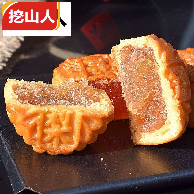  挖山人月饼