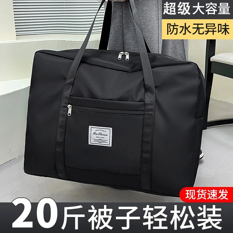 被子衣物收纳袋超大防水防潮旅行袋行李打包袋学生住校短途搬家袋,淘宝优惠券,粉丝福利购,淘宝优惠卷