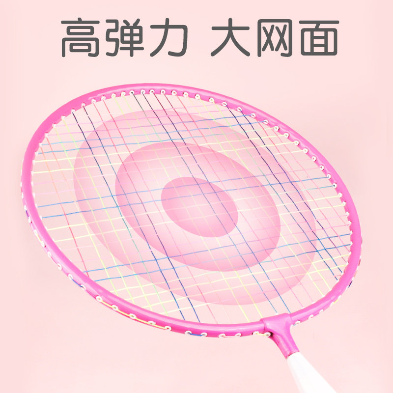 羽毛球拍套装双拍小学生女户外玩具 升源顺母婴球类玩具/球类运动