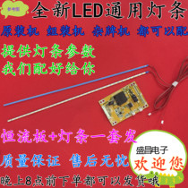 Haixin LED55K680X3U light strip RSAG8 038 4108 RSAG7 820 5597 backlight LED light strip