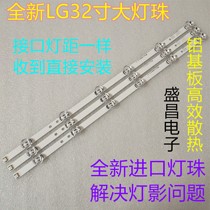 Apply LG 32LB5610-CD 32 inch LCD TV backlit lightbar set of 6916L-1974A 2406A