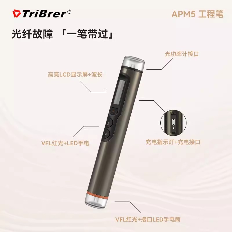 上海信测tribrer光功率计红光一体机源红光光纤笔光三合一打光笔充电可见光工公30公里收光器衰光纤测试仪 - 图0