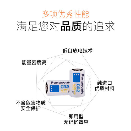 松下富士拍立得相机电池5五号碱性LR6单3形 mini8 9 11 12 7s 7c打印机测距仪mini25 mini70 50 CR2 CR15H270 - 图1