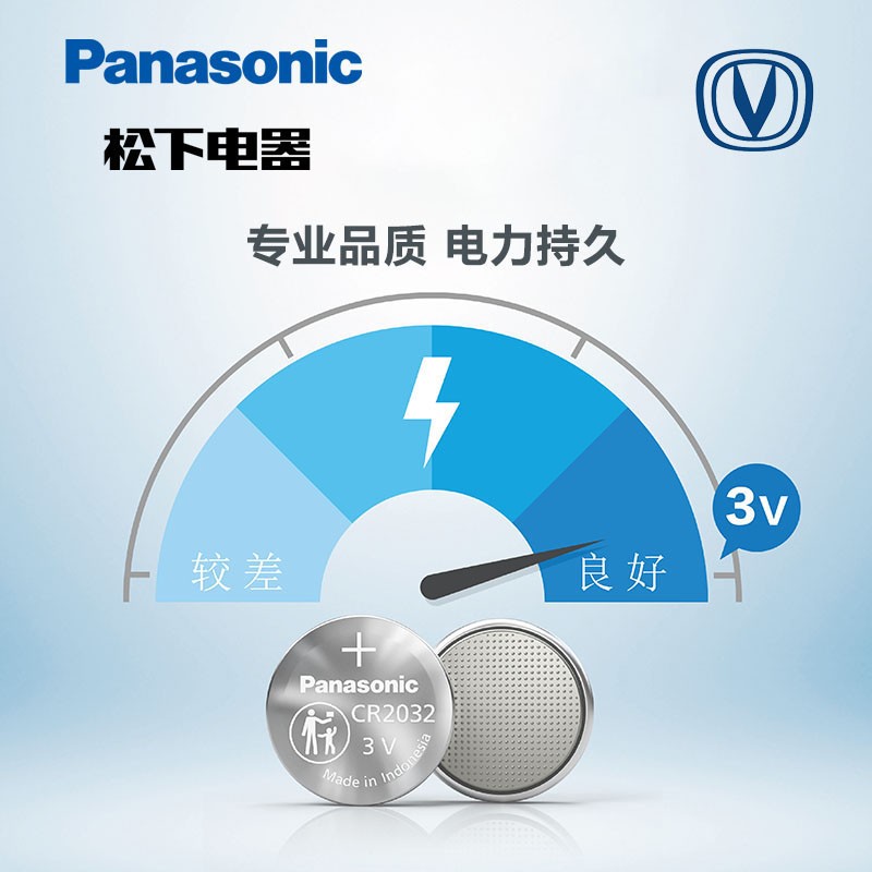 长安新奔奔MINI汽车钥匙电池原装CR2032原厂专用遥控器松下3v进口纽扣电子适用2015年14款1.4L AMT 智能锁匙 - 图2