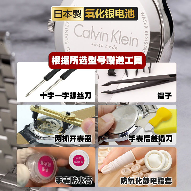 适用CK手表电池原装K2G K2M K3M K4M K2Y K4N K8M K3G  K1S211 231 236 271男女式专用CalvinKlein换纽扣电子 - 图3