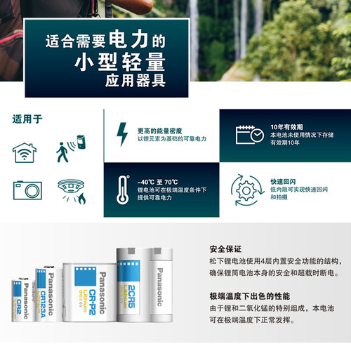 松下富士拍立得相机电池5五号碱性LR6单3形 mini8 9 11 12 7s 7c打印机测距仪mini25 mini70 50 CR2 CR15H270 - 图2