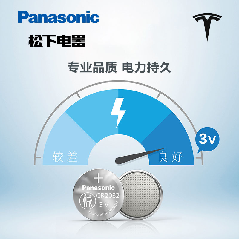 特斯拉modelx Model3 MODELS Y汽车钥匙遥控器电池松下原装进口CR2032专用CR2354纽扣3V 100X锂tesla x90-图0