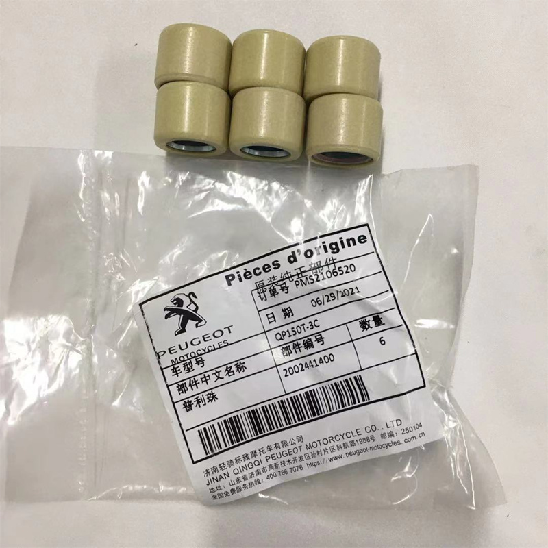 标致摩托车SF4/3姜戈QP150T-C/2C/3C/D/G/EVO原厂配件 普利珠6颗 - 图0