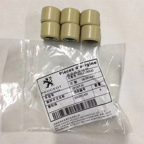 标致摩托车SF4/3姜戈QP150T-C/2C/3C/D/G/EVO原厂配件 普利珠6颗 - 图0