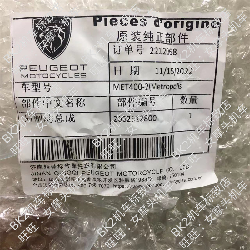 标致摩托车倒三轮MET400大都会原厂配件后制动总成制动泵刹车卡钳