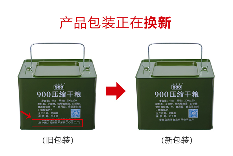 ?90压缩粮军工军粮代餐饱腹饼干 荷西食品压缩饼干