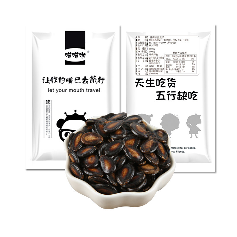 500g西瓜子 荷西食品特价区瓜子