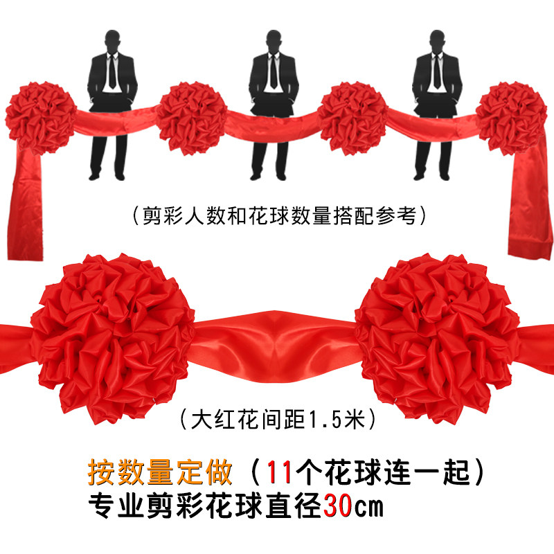 开张庆典开业剪彩仪式道具套装店铺开业大红花球剪彩花球剪彩彩带_虎窝淘