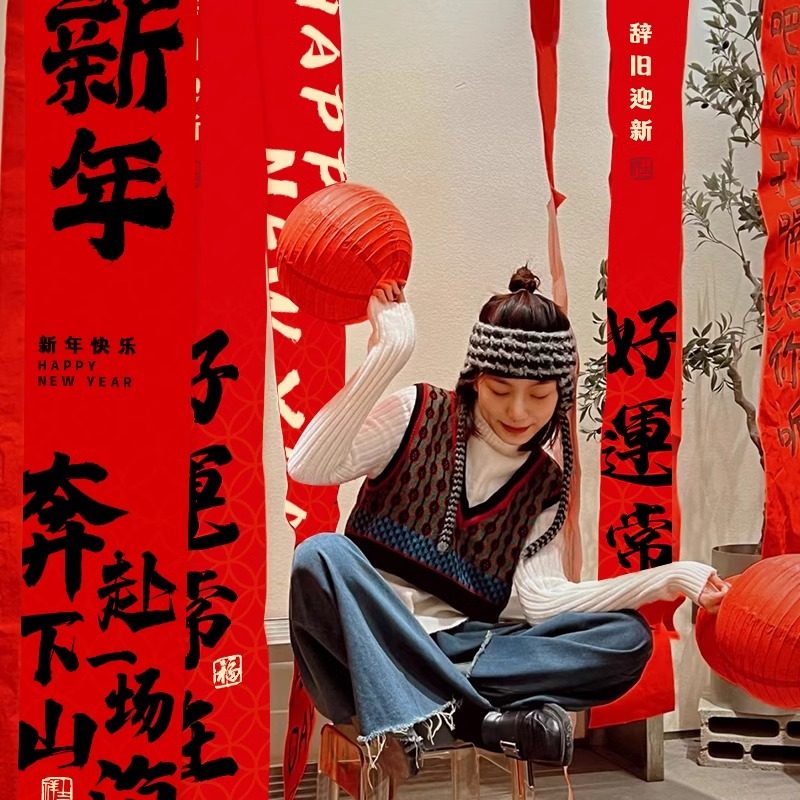 2026马新年元旦条幅福字窗帘装饰过年商场背景墙布置春节拍照道具,淘宝优惠券,粉丝福利购,淘宝优惠卷