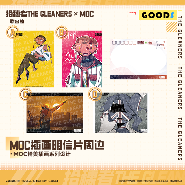 【CH】MOC老师联动周边  拾穗者官方出品 色纸/徽章 覆水印 - 图2