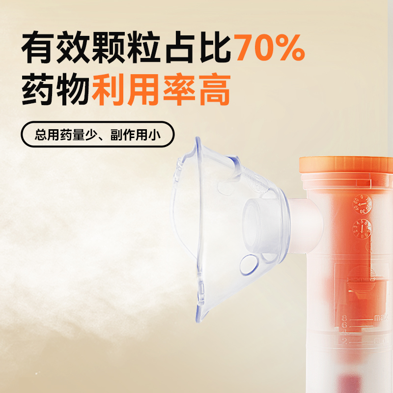  家瑞康医疗器械雾化器