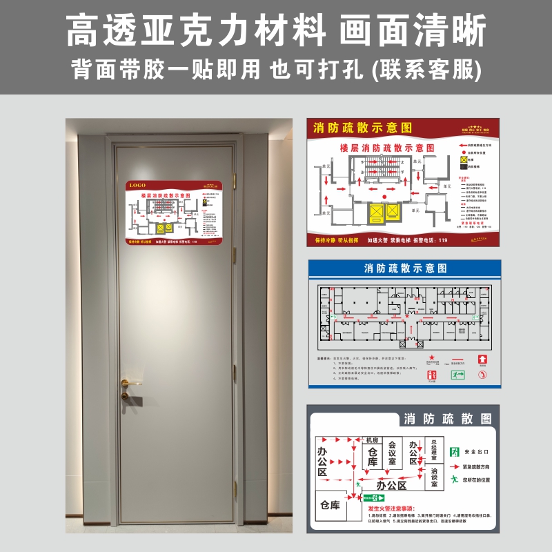 亚克力消防疏散示意图酒店宾馆客房逃生指示牌制作足浴学校KTV工厂办公楼公寓宿舍消防通道逃生分布路线定制-图3