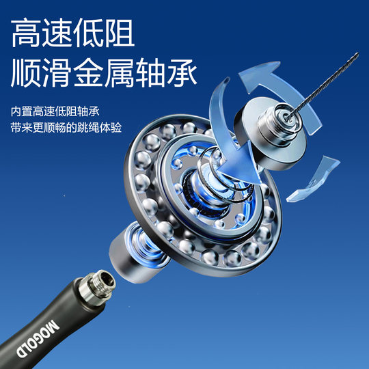 MOGOLD摩金钢丝跳绳小学生中考比赛竞速轴承运动健身减肥成人跳绳