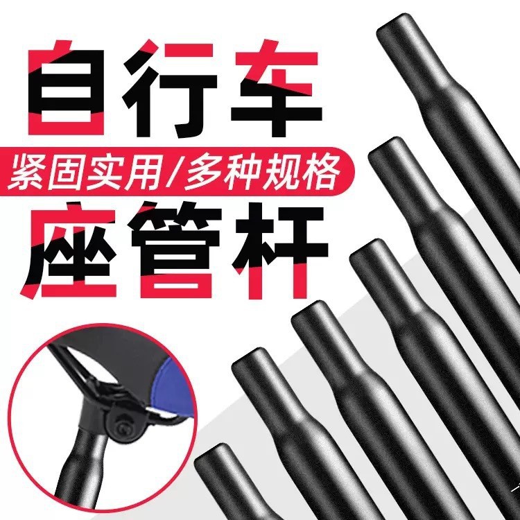 适用凤凰自行车铝合金缩头加长坐管山地公路车坐杆座杆骑行配件 - 图0