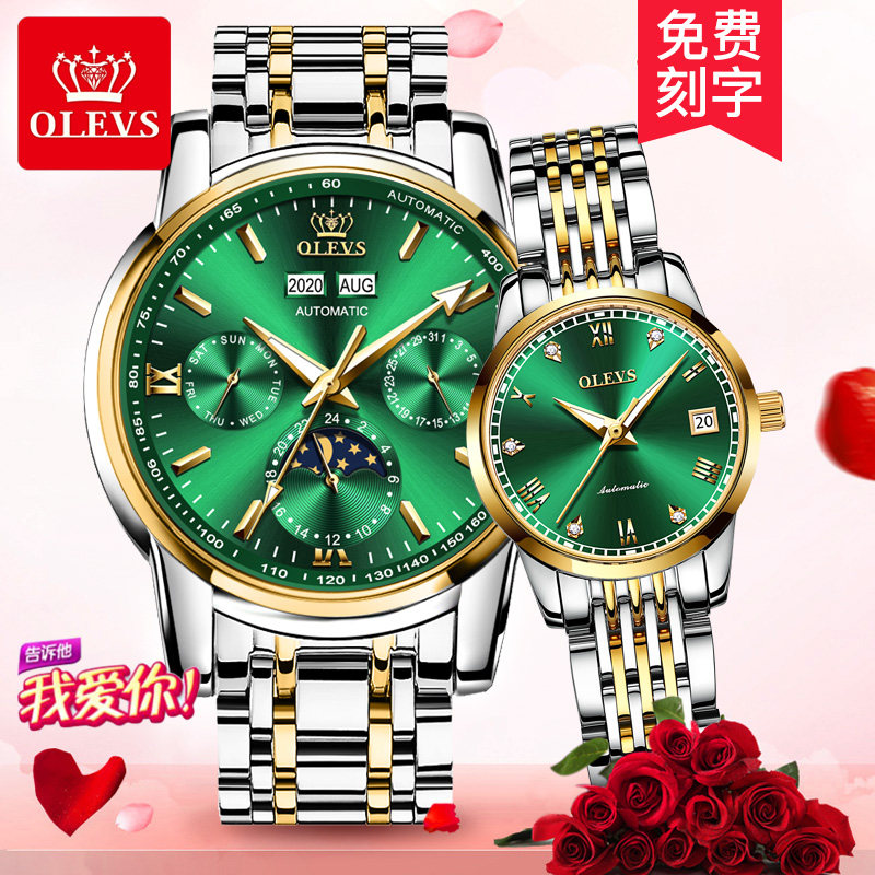 瑞士正品名牌情侣一对价款机械表 苏馥吉国产腕表