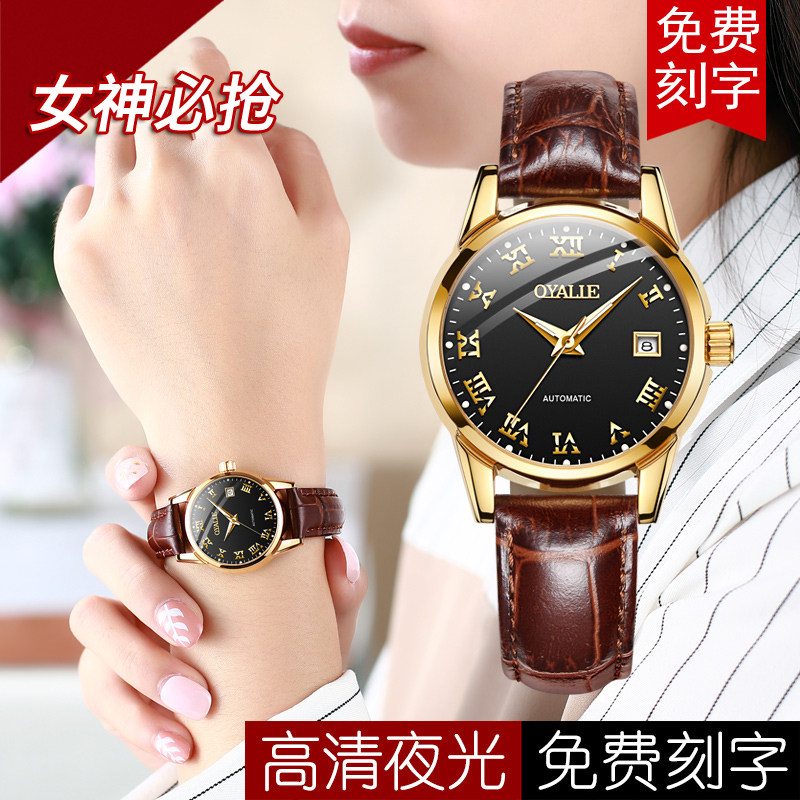 瑞士正品名牌情侣一对价款机械表 苏馥吉国产腕表