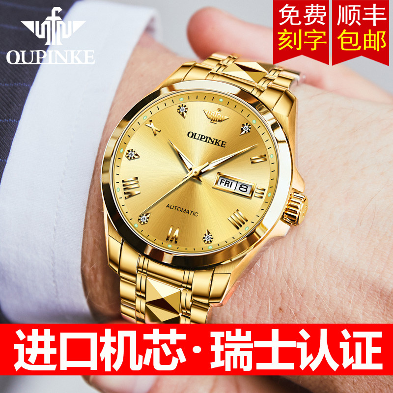 瑞士正品名牌旗舰店官方男士机械表 苏馥吉国产腕表