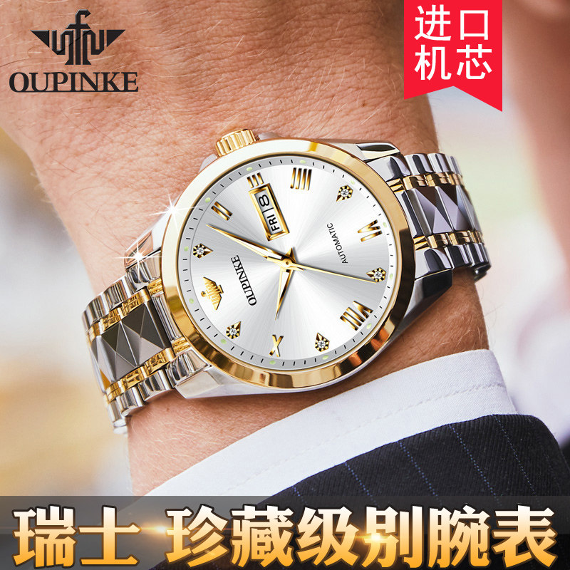 正品瑞士进口男士2020新款机械表 苏馥吉国产腕表