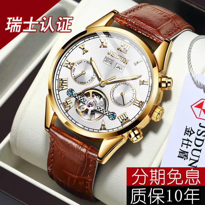 瑞士正品名牌男士十大镂空机械表 苏馥吉国产腕表