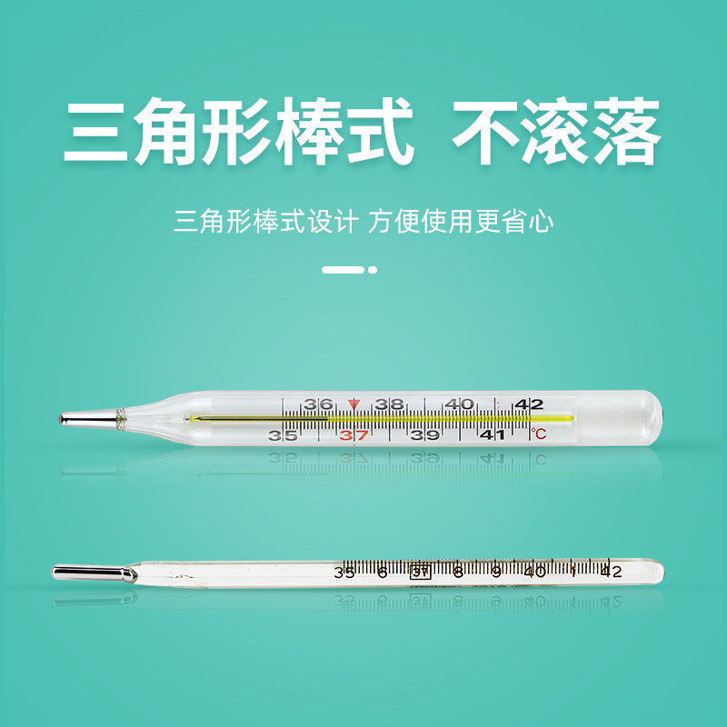 维德医用家用精准腋下水银体温计 维德医疗佳恩体温计类