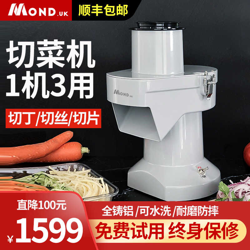 切菜神器电动-新人首单立减十元-2022年4月|淘宝海外 切菜神器电动-新人首单立减十元-2022年4月|淘宝海外