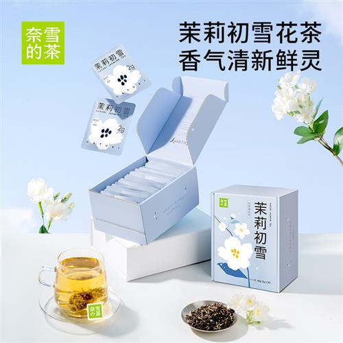 奈雪的茶 茉莉花茶绿茶桂花栀子鸭屎香乌龙茶量贩装20袋/盒袋茶包 - 图0