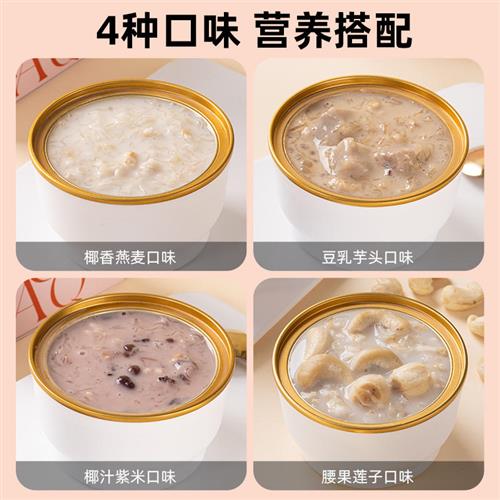 胶趣轻食燕窝粥168g*5碗即食燕窝营养膳食孕妇女人代餐腰果莲子味 - 图1