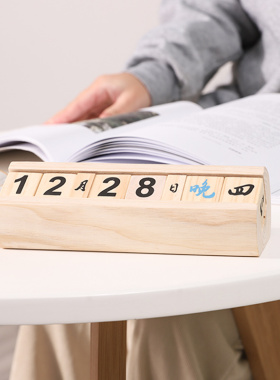 创意日历小摆件木头模型摆设装饰