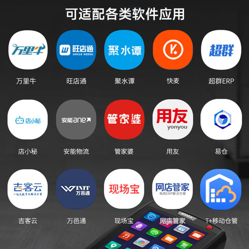 iData95S智能PDA手持终端扫码出入库无线仓库盘点机电商WMS旺店通聚水潭ERP数据采集器键盘把枪工业手机 - 图2