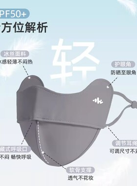 口罩女防晒防紫外线夏季透气面罩