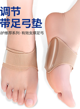 足弓支撑软底垫【专为儿童设计】