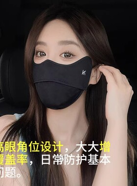 口罩女防晒防紫外线夏季透气面罩
