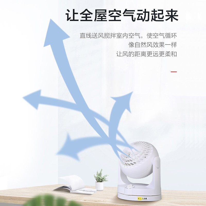 日本IRIS爱丽思丝家用静音床上电风扇摇头小型空气循环扇台式桌面
