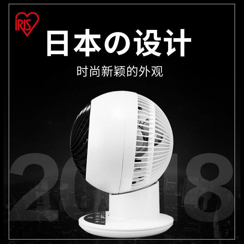 日本IRIS爱丽思空气循环扇家用台式电风扇遥控桌面台式电扇爱丽丝