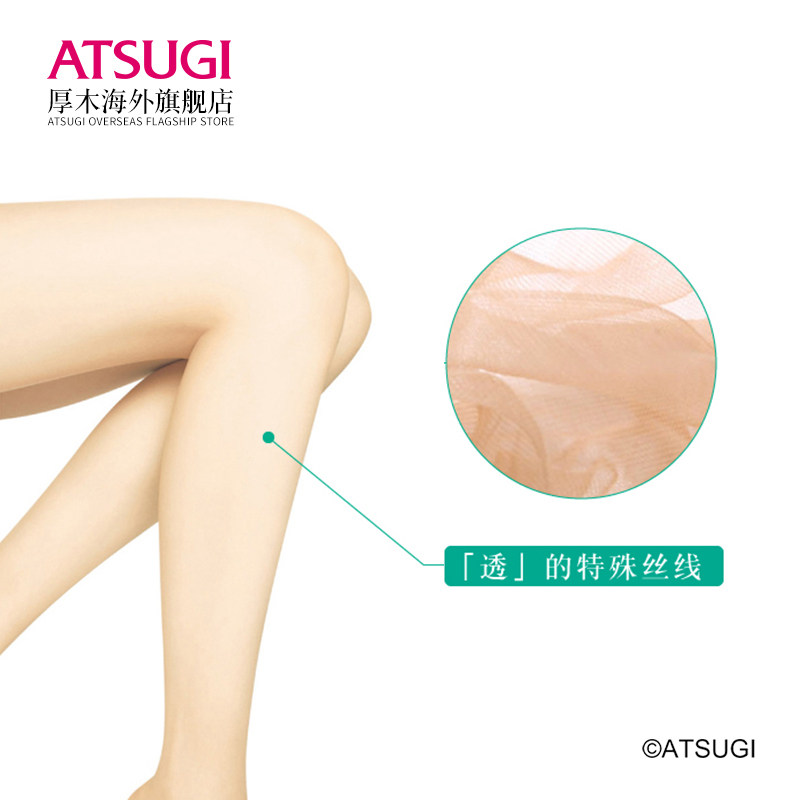 【透】日本进口透气肉色隐形连裤袜 ATSUGI厚木海外连裤袜/打底袜