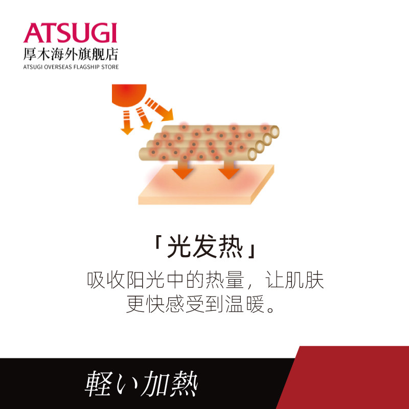 atsugi日本进口春秋款塑身压力袜 ATSUGI厚木海外连裤袜/打底袜