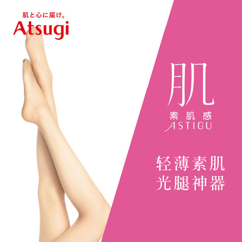  ATSUGI厚木海外短袜/打底袜/丝袜/美腿袜